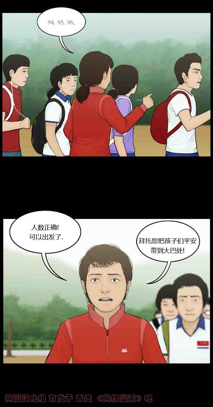 僵尸大骚乱第20话图