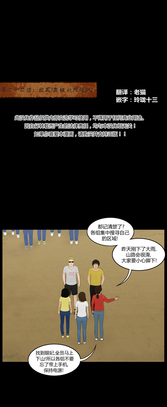 僵尸大骚乱第22话图