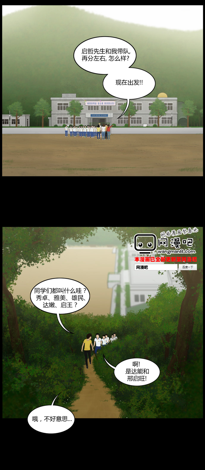 僵尸大骚乱第22话图