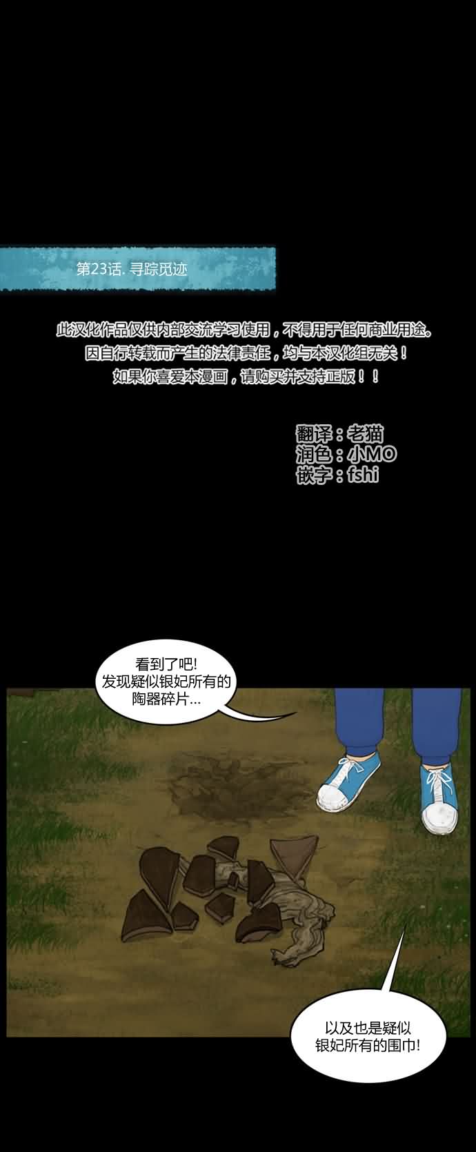 僵尸大骚乱第23话图