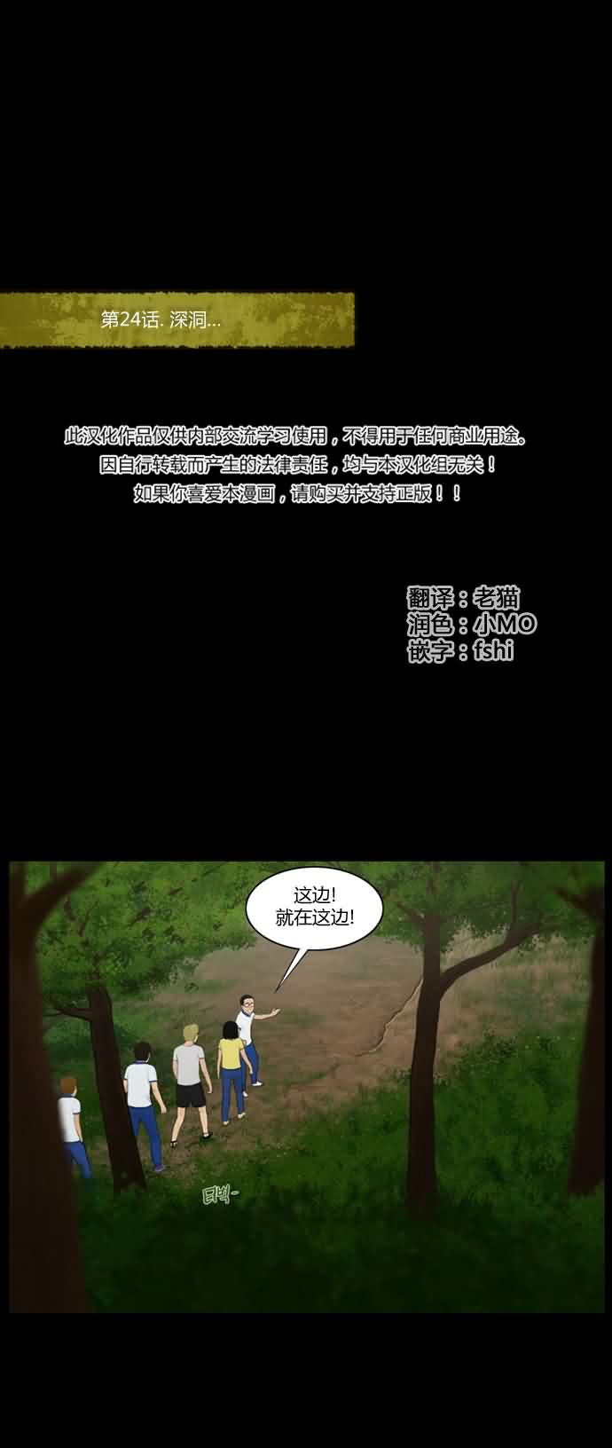 僵尸大骚乱第24话图