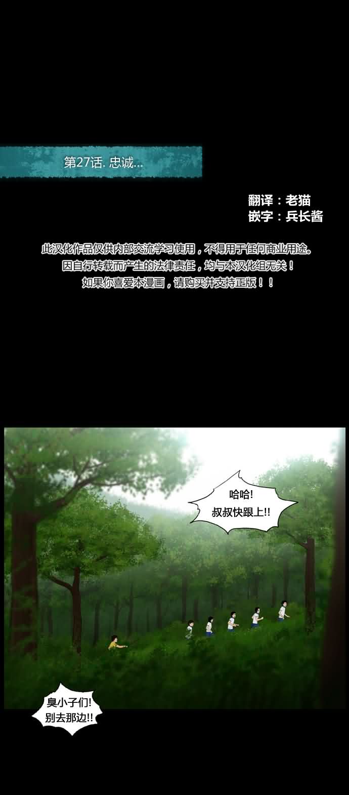 僵尸大骚乱第27话图