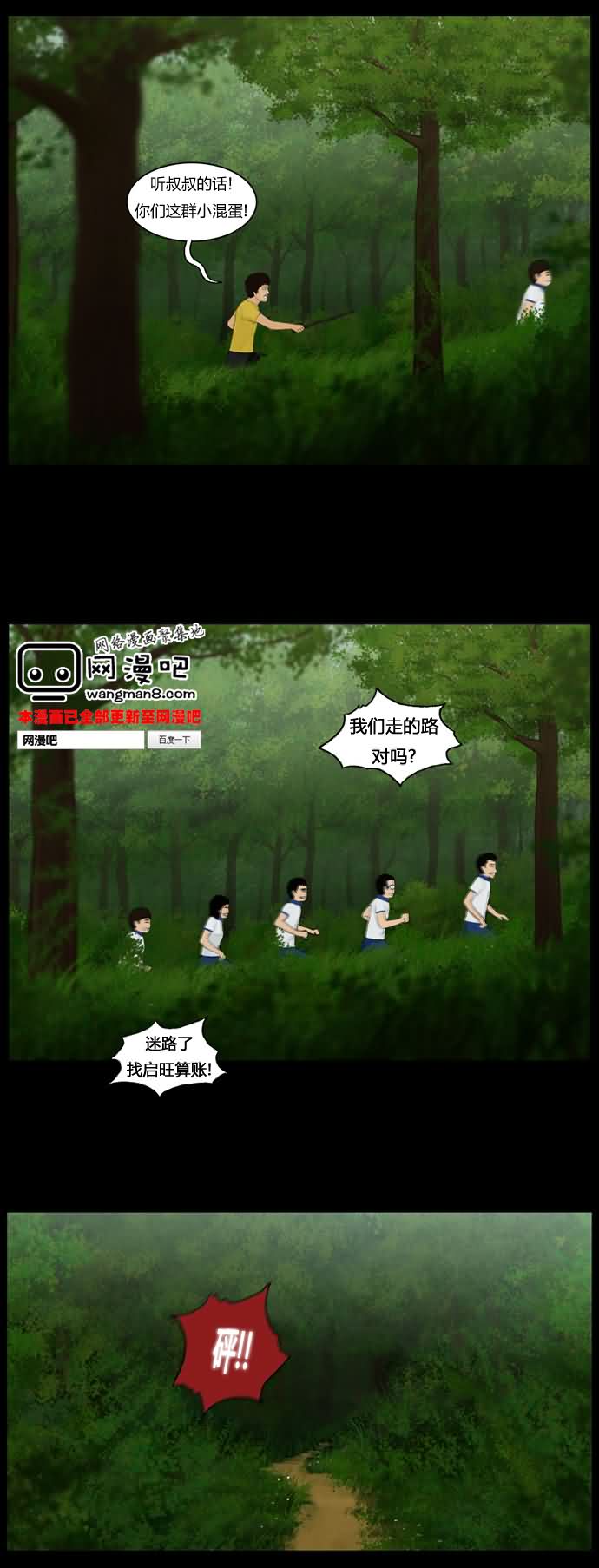 僵尸大骚乱第27话图