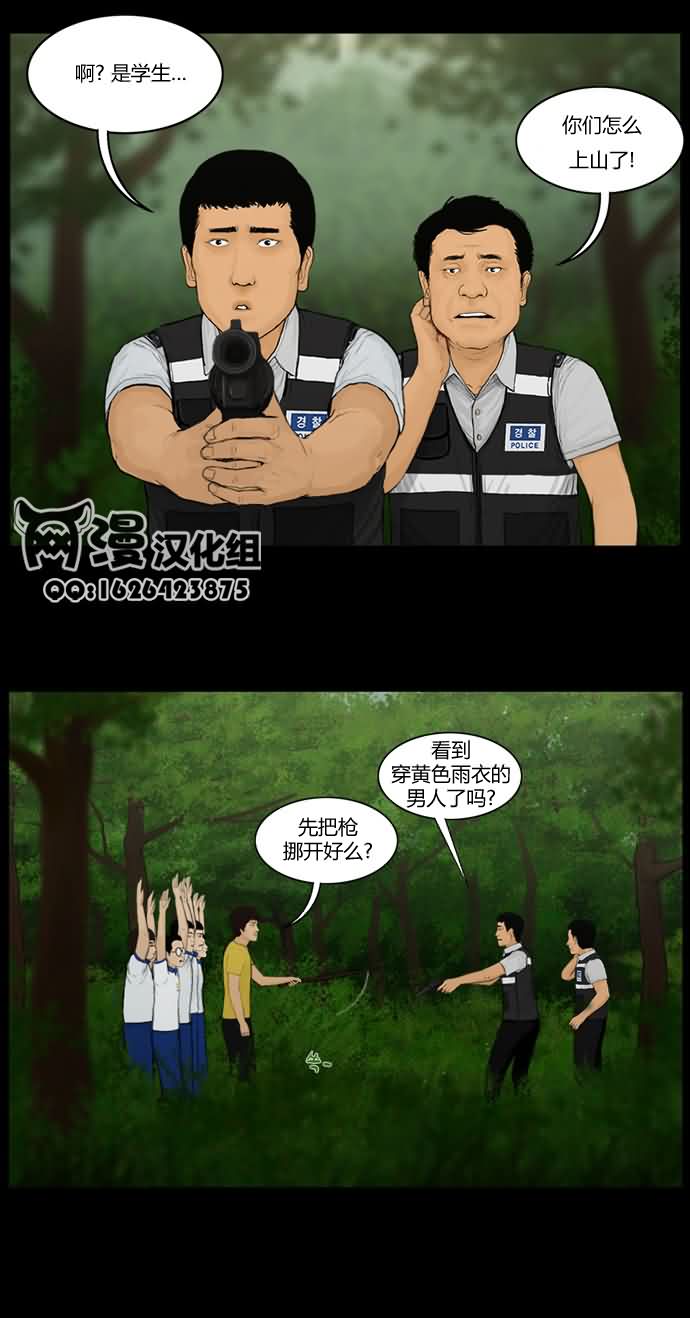 僵尸大骚乱第28话图