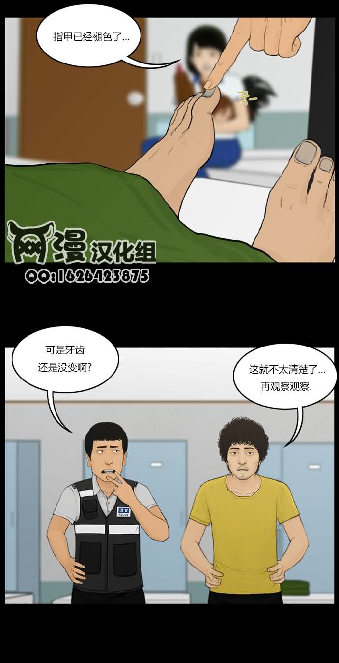 僵尸大骚乱第32话图