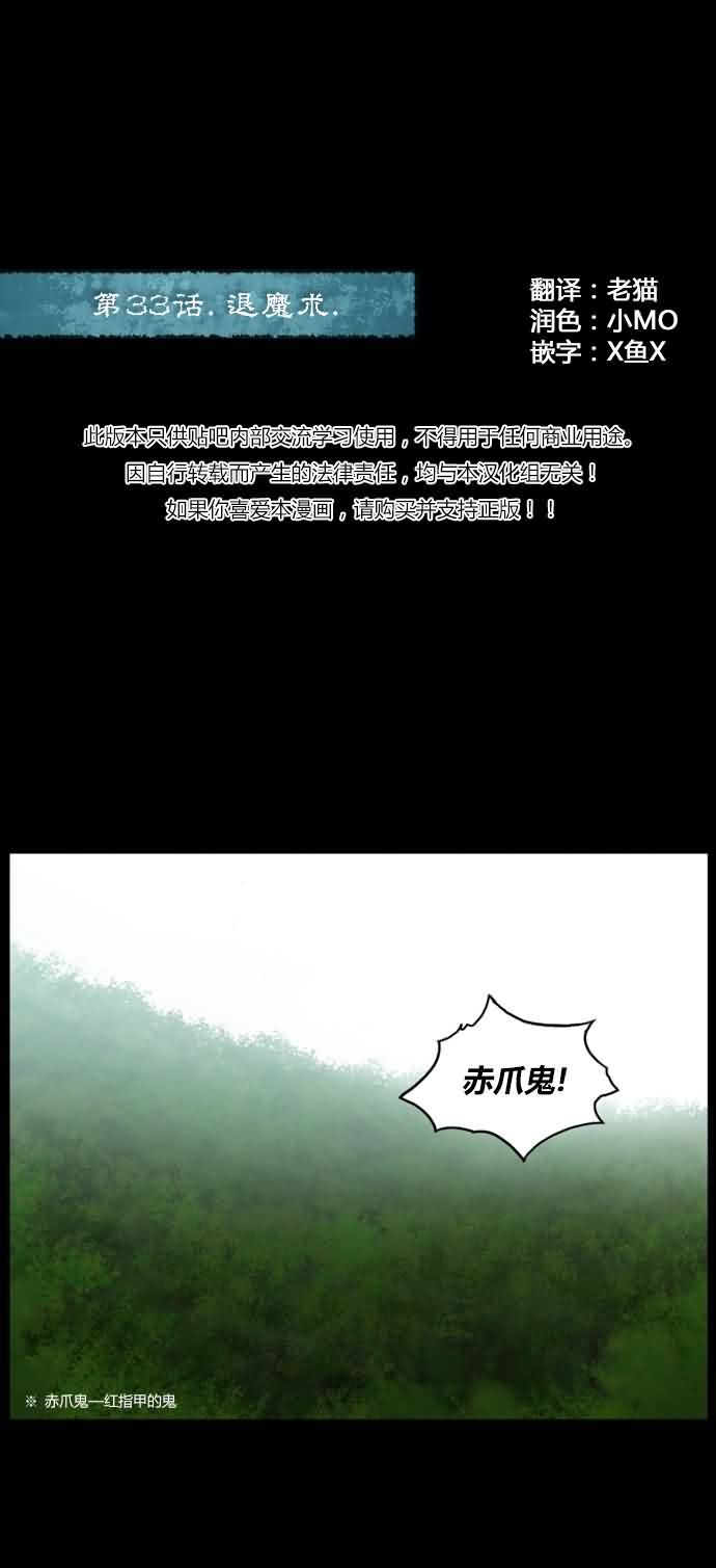 僵尸大骚乱第33话图