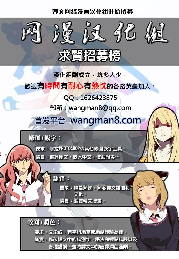 僵尸大骚乱第33话图