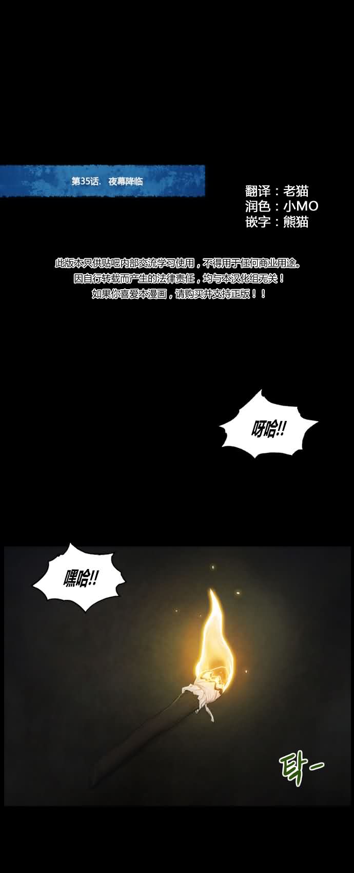 僵尸大骚乱第35话图