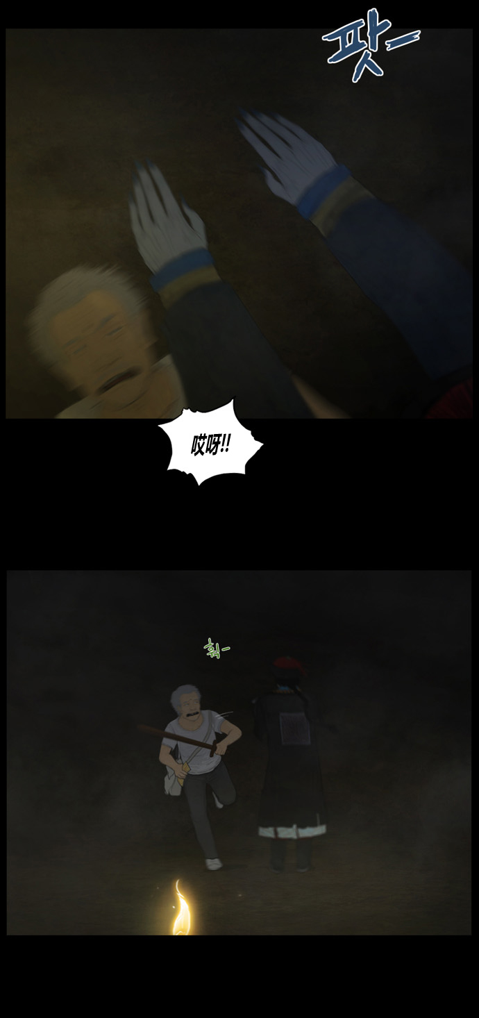 僵尸大骚乱第36话图