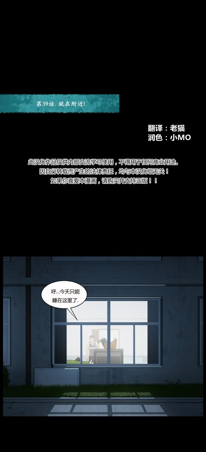 僵尸大骚乱第39话图