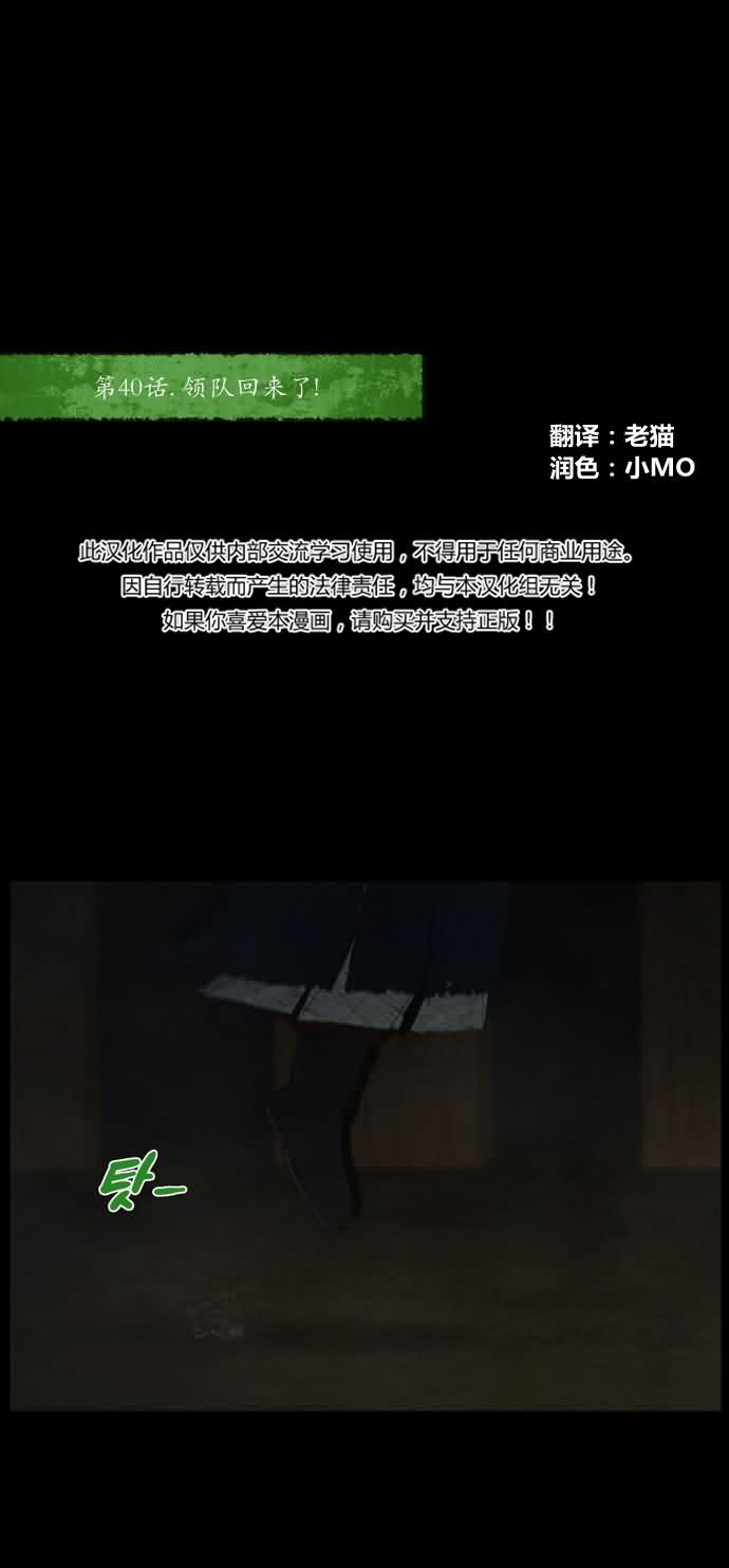 僵尸大骚乱第40话图