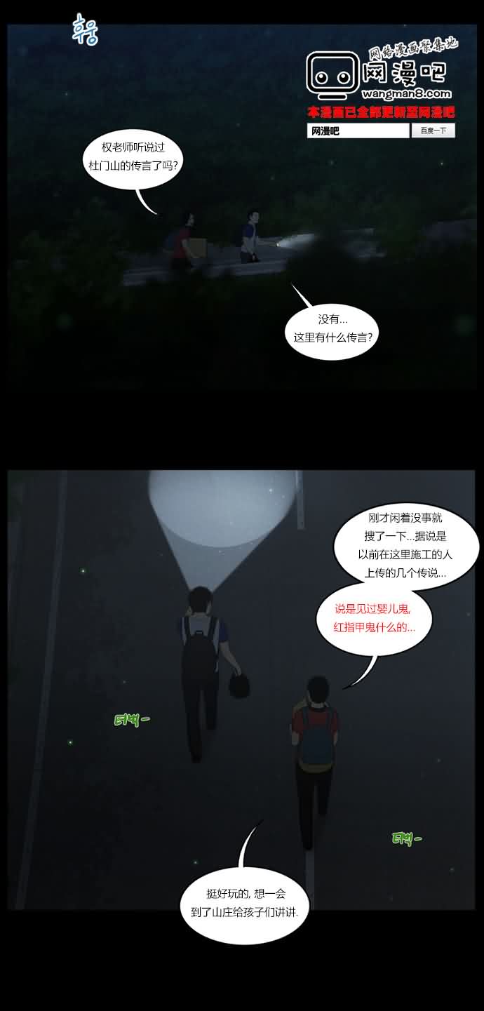 僵尸大骚乱第41话图