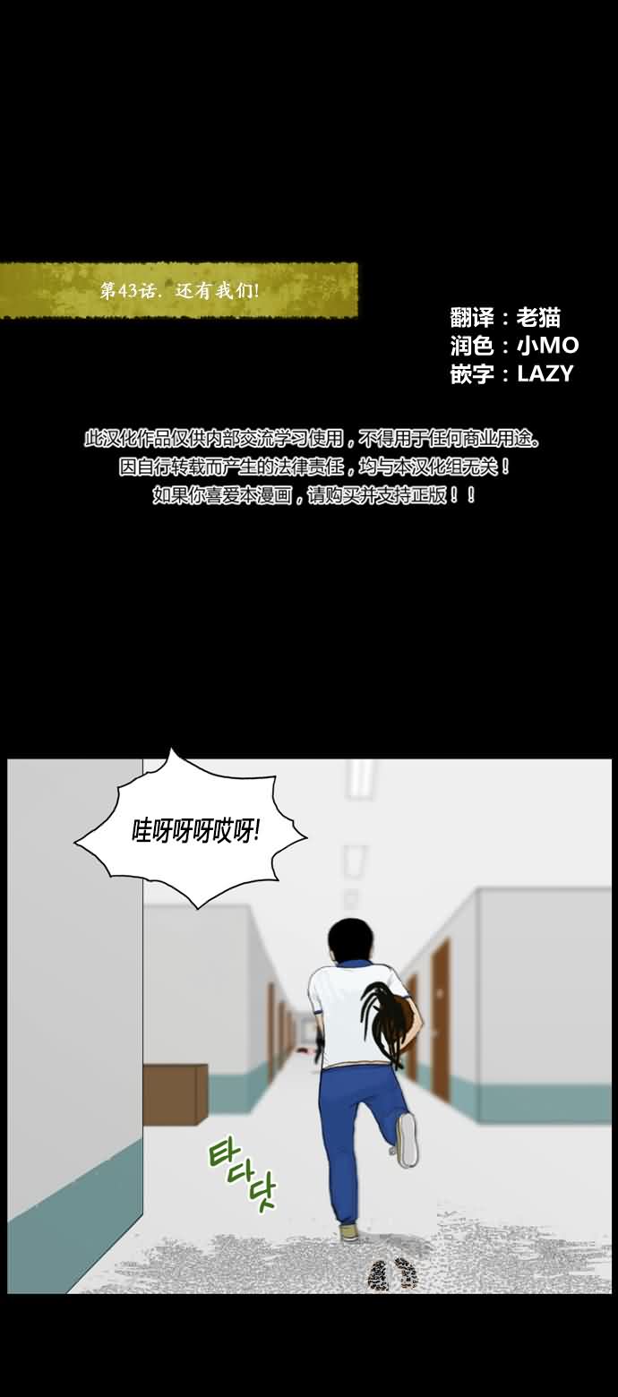 僵尸大骚乱第43话图