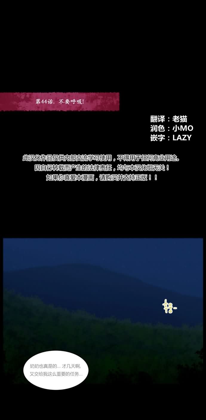 僵尸大骚乱第44话图