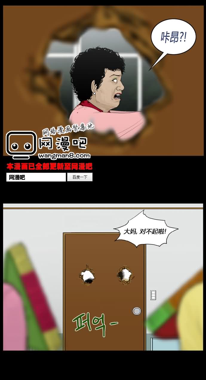 僵尸大骚乱第45话图