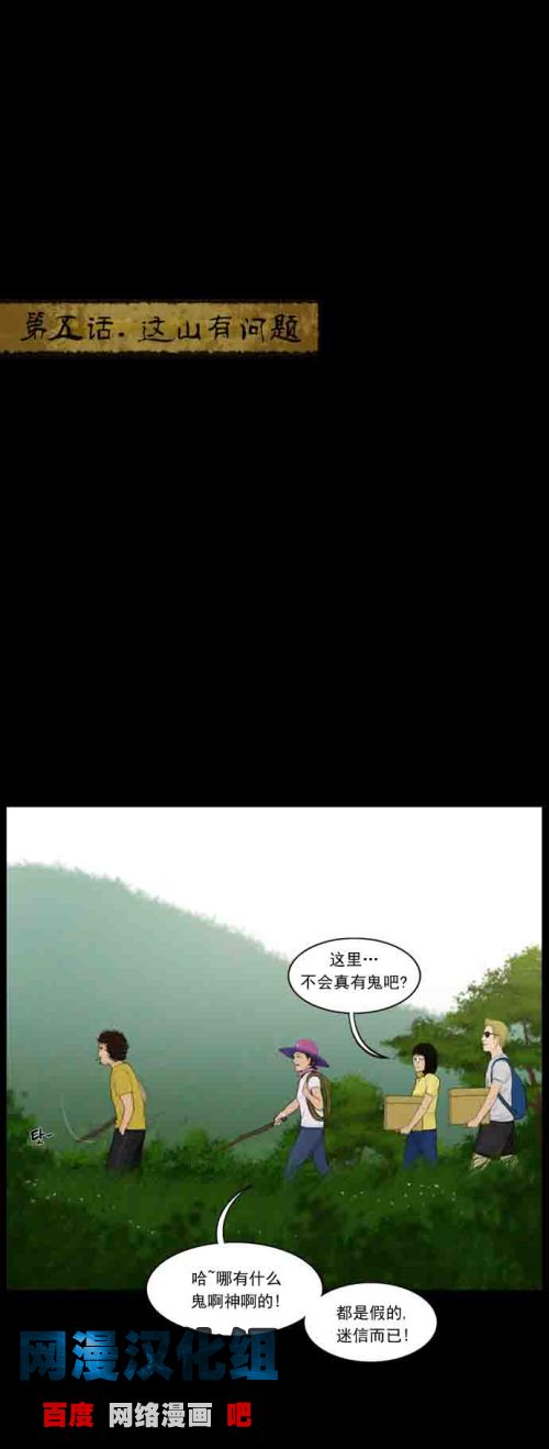 僵尸大骚乱第5话图