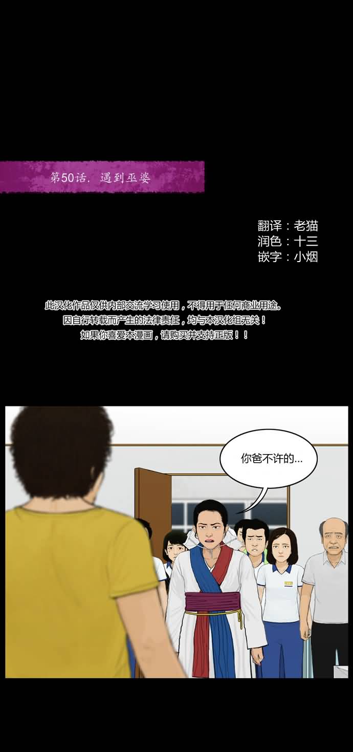 僵尸大骚乱第50话图