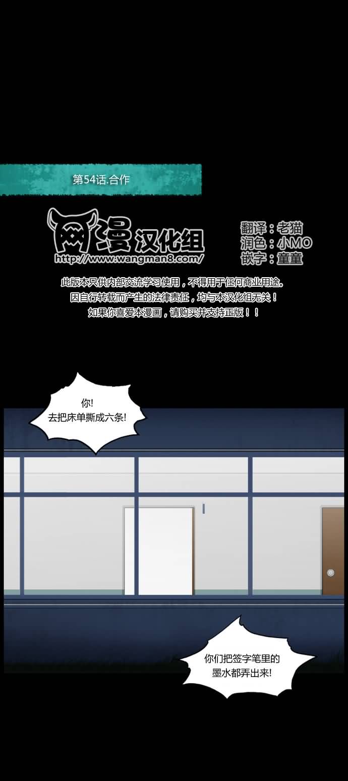 僵尸大骚乱第54话图