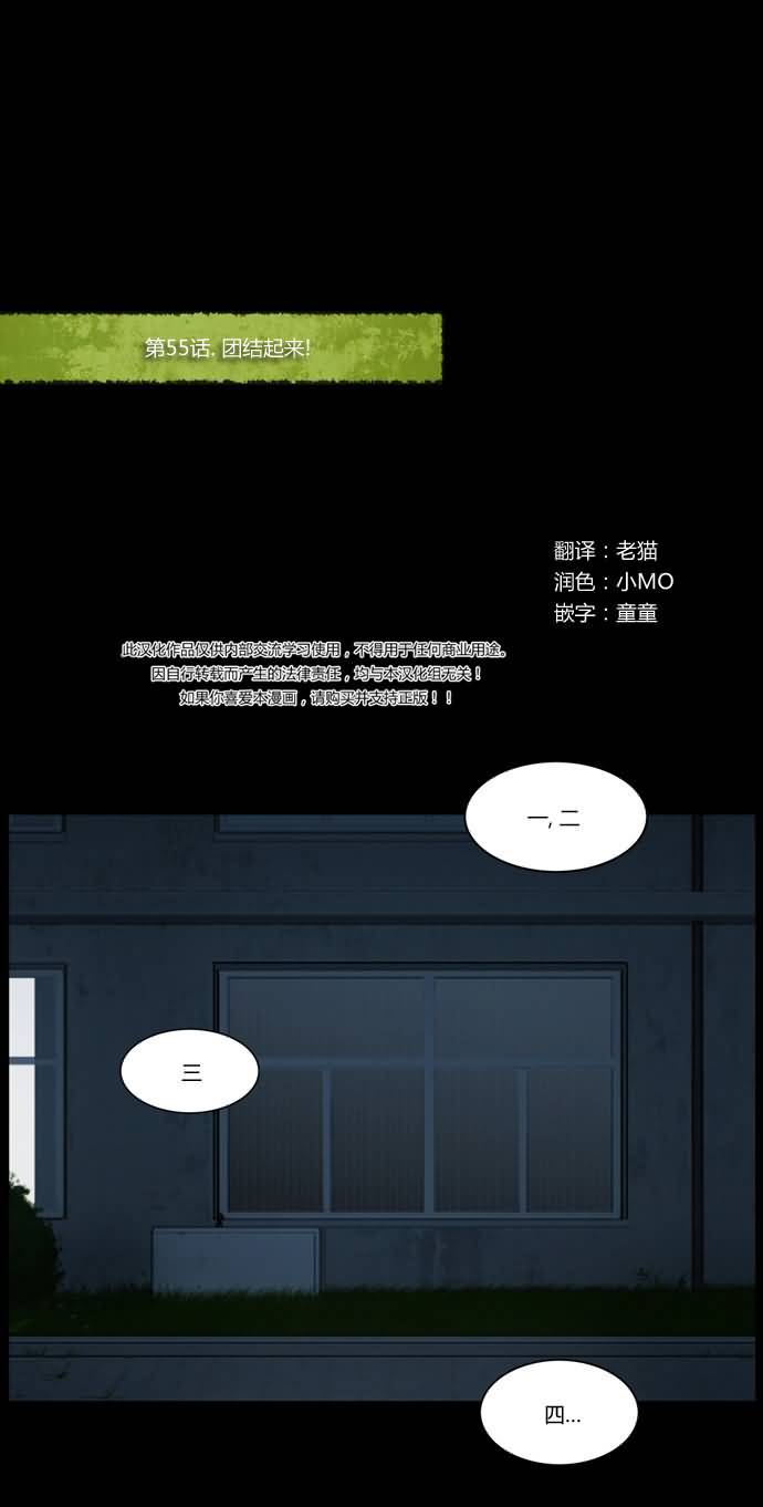 僵尸大骚乱第55话图