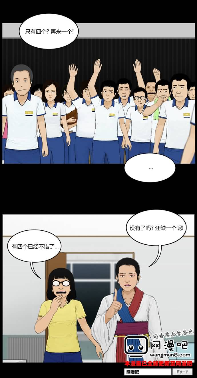 僵尸大骚乱第55话图