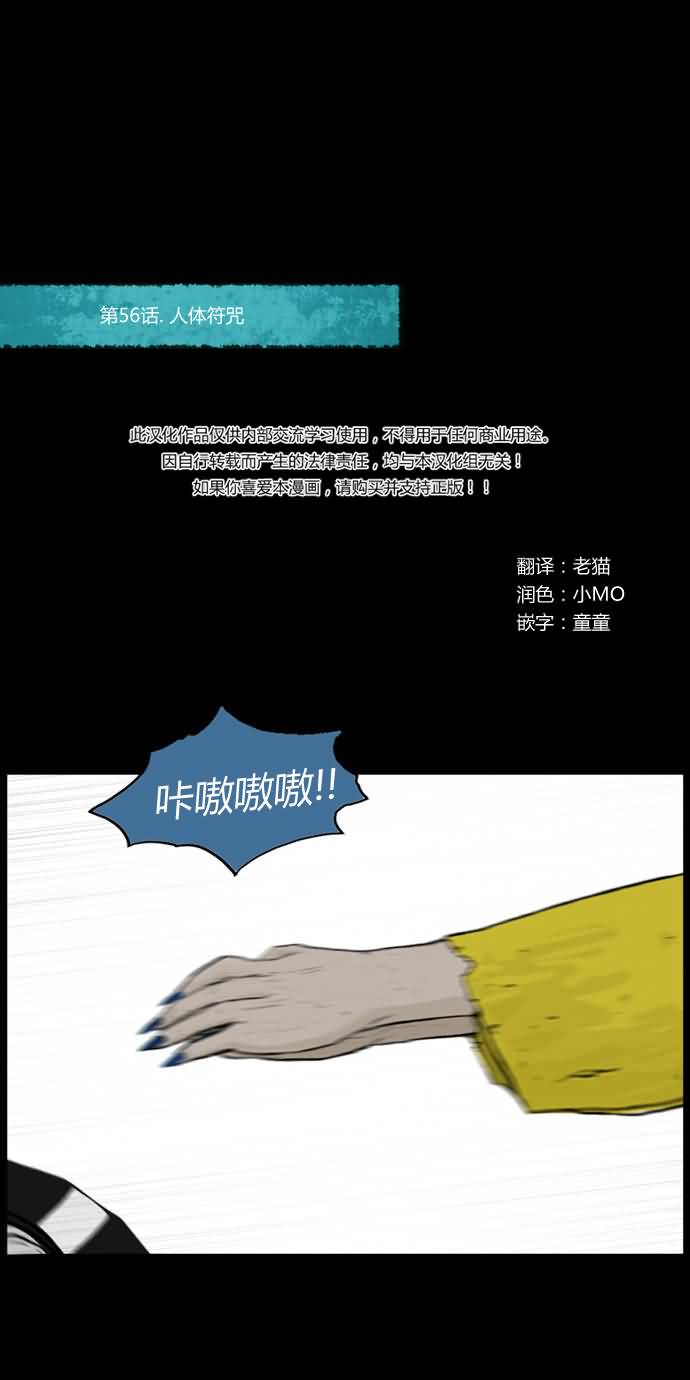 僵尸大骚乱第56话图