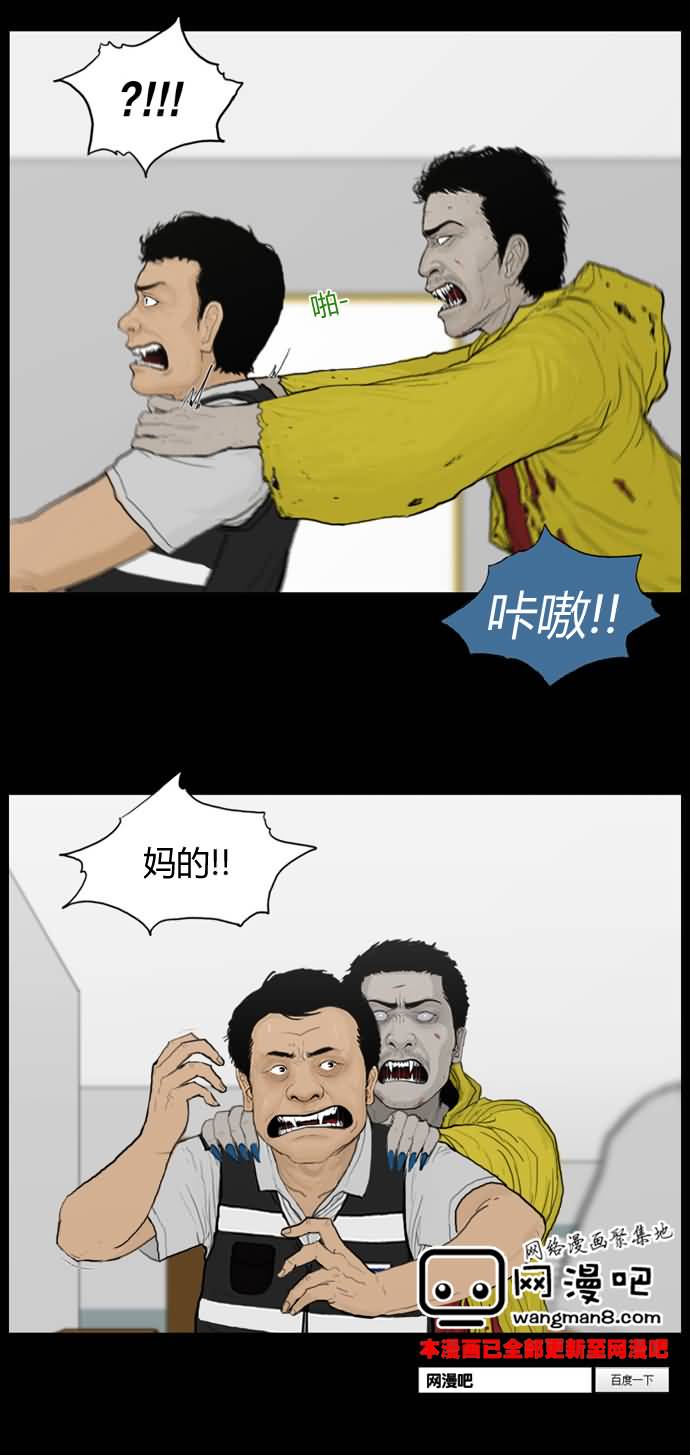 僵尸大骚乱第56话图