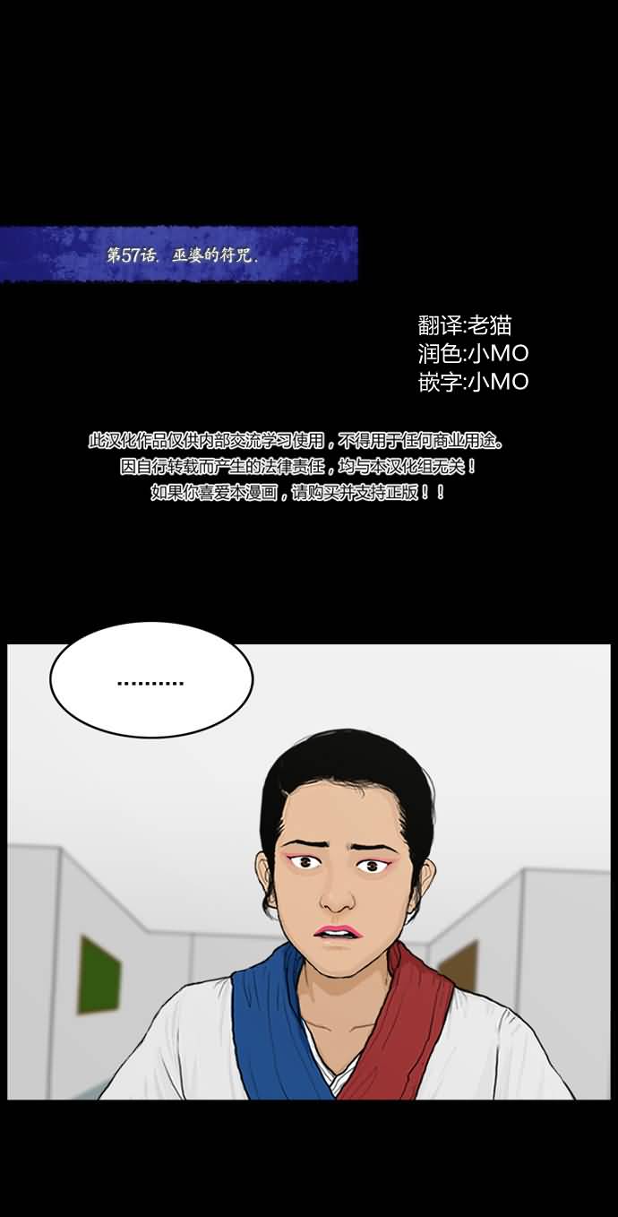 僵尸大骚乱第57话图