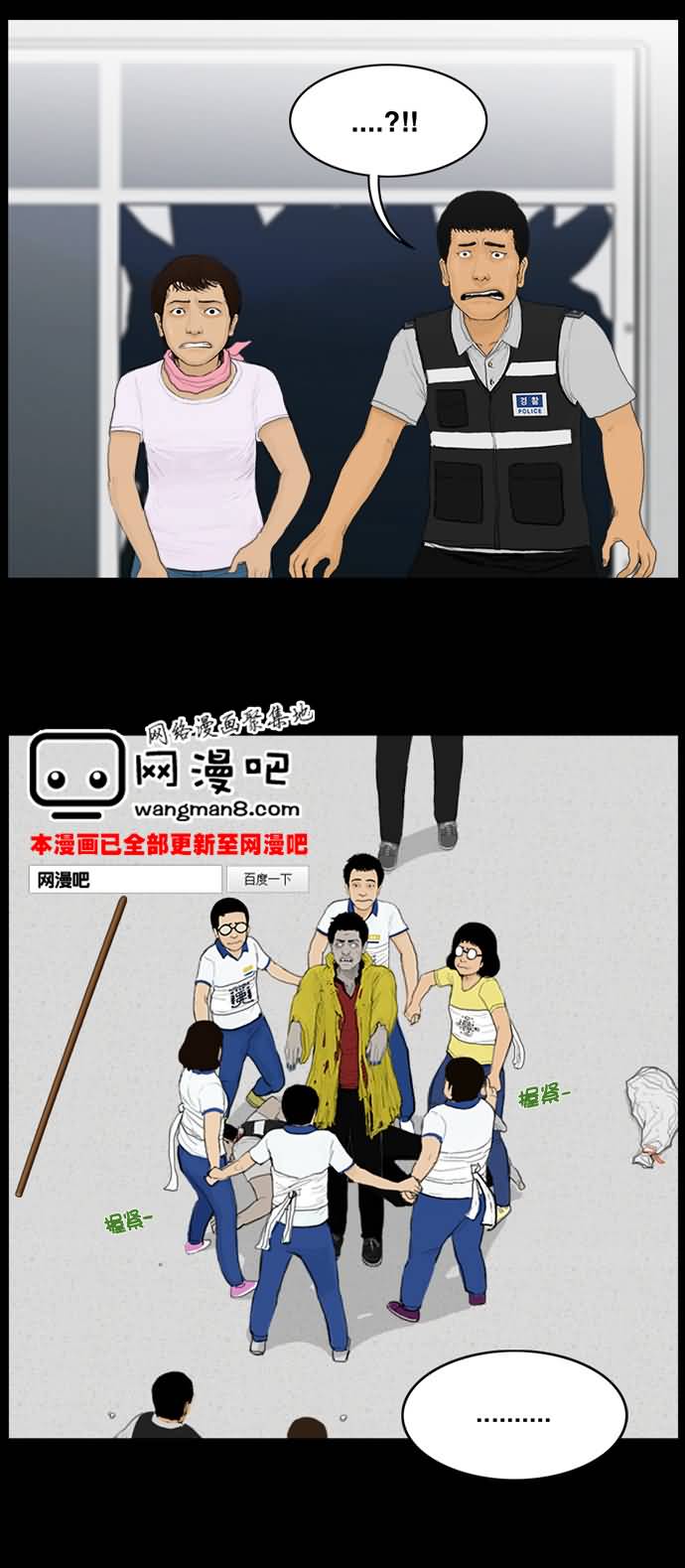 僵尸大骚乱第57话图