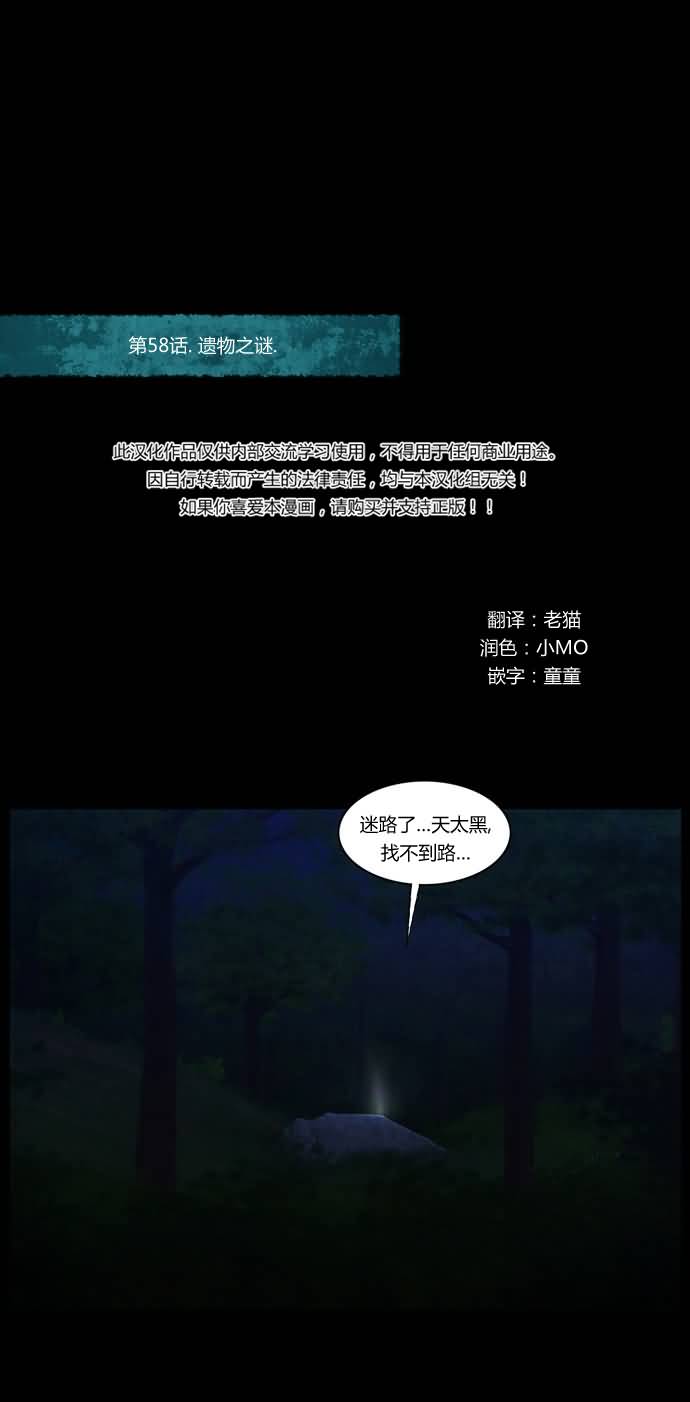 僵尸大骚乱第58话图