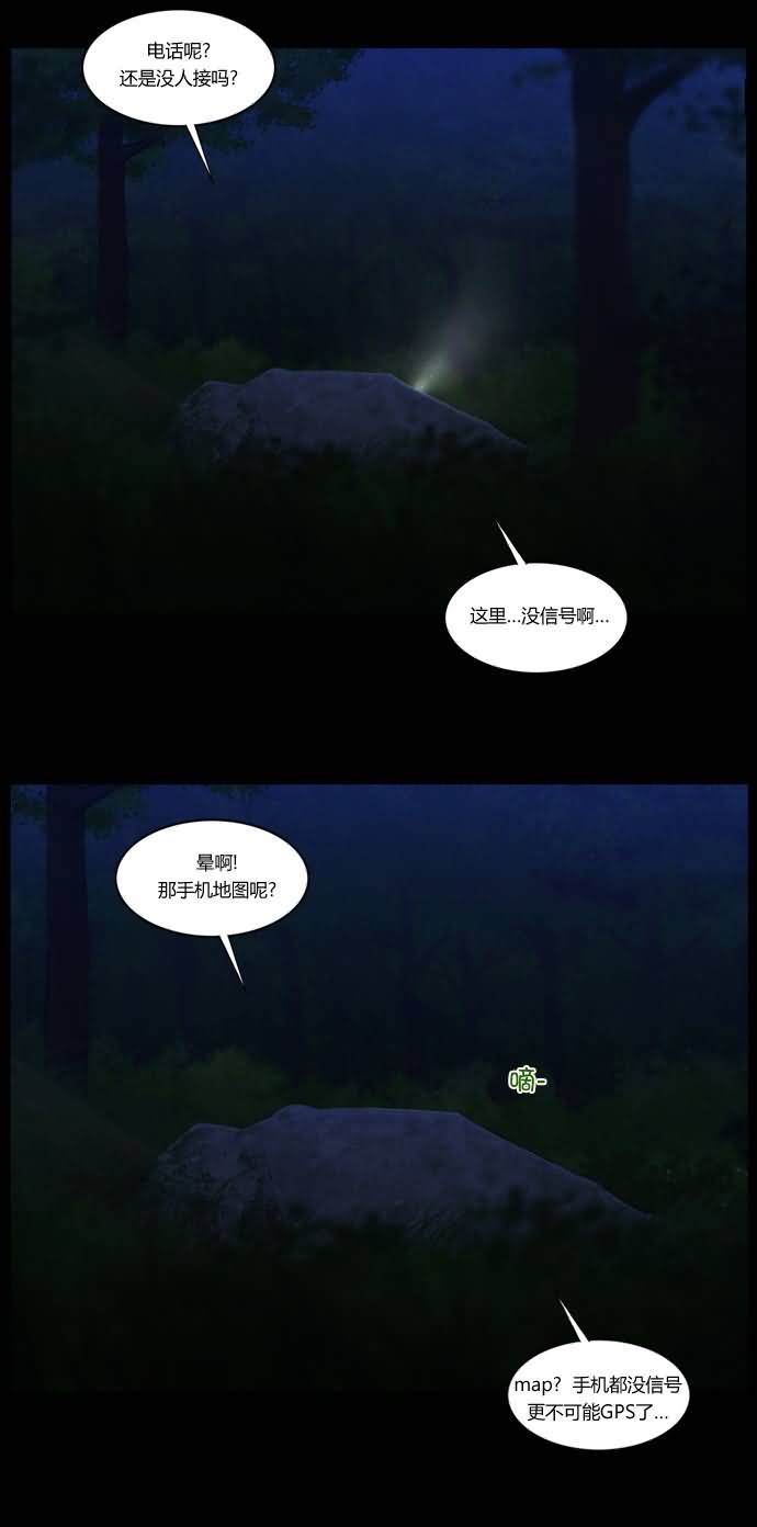 僵尸大骚乱第58话图