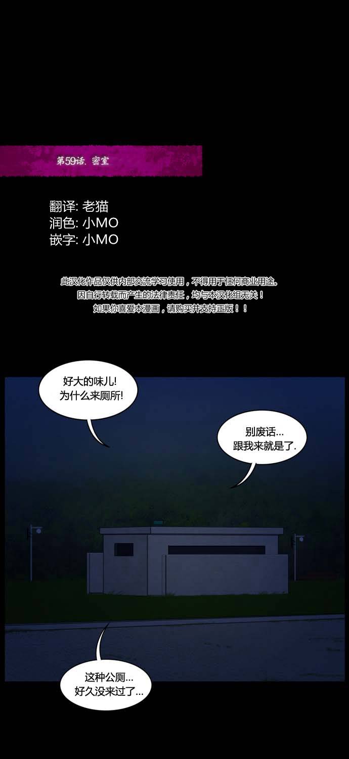 僵尸大骚乱第59话图