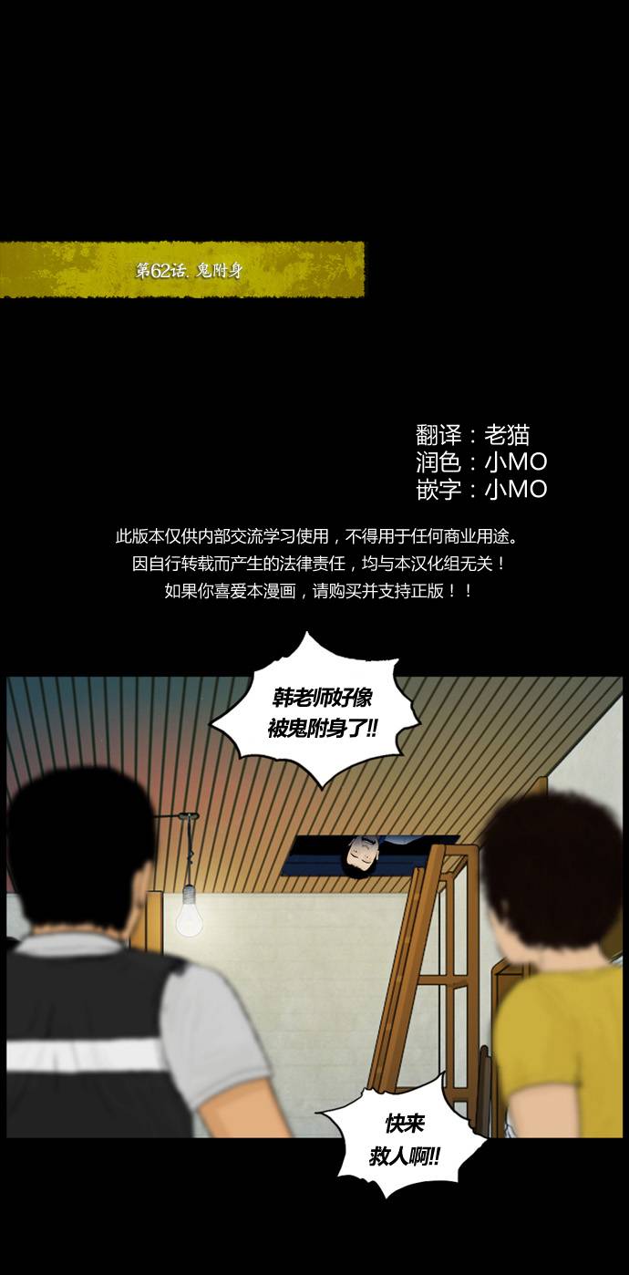 僵尸大骚乱第62话图