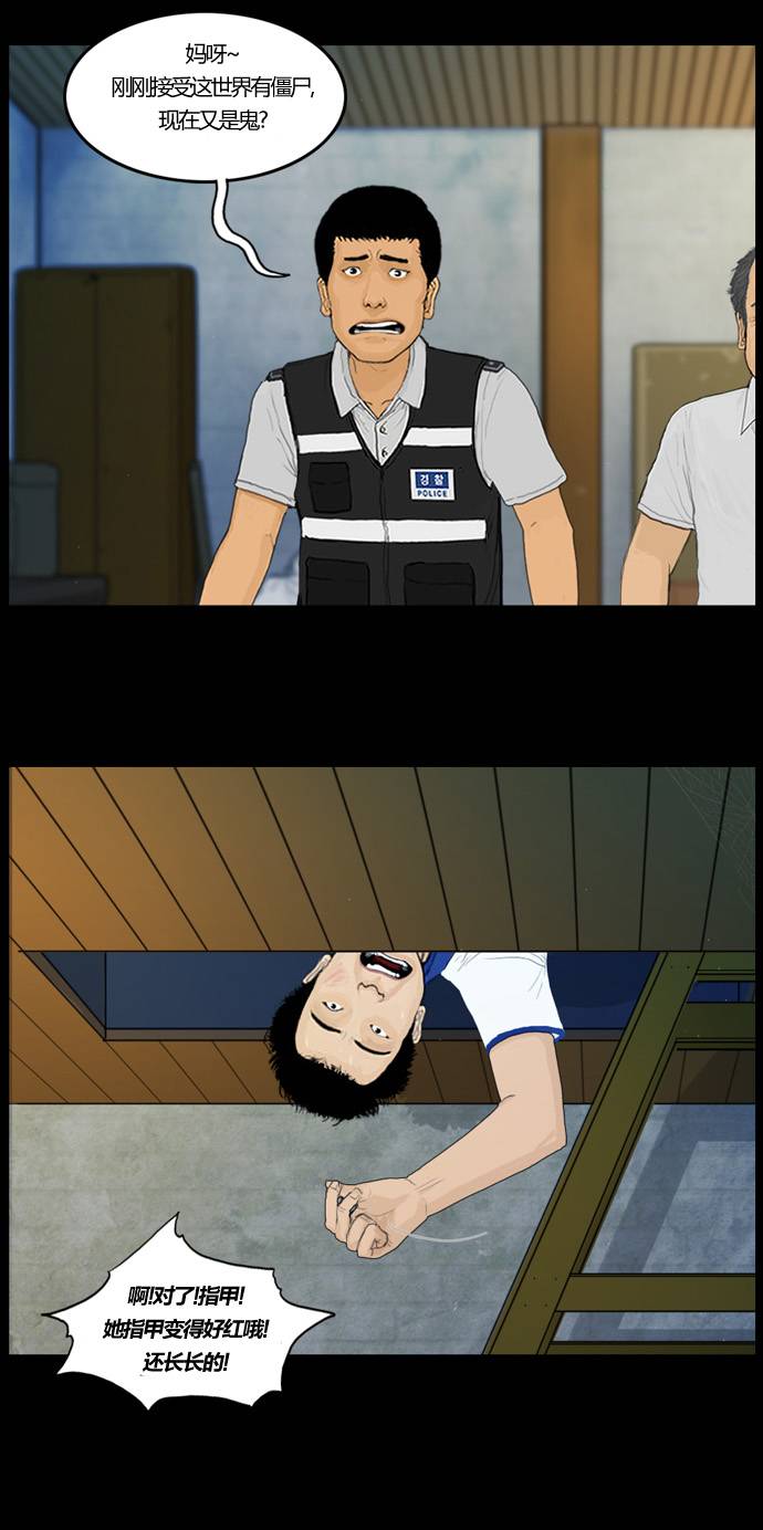 僵尸大骚乱第62话图