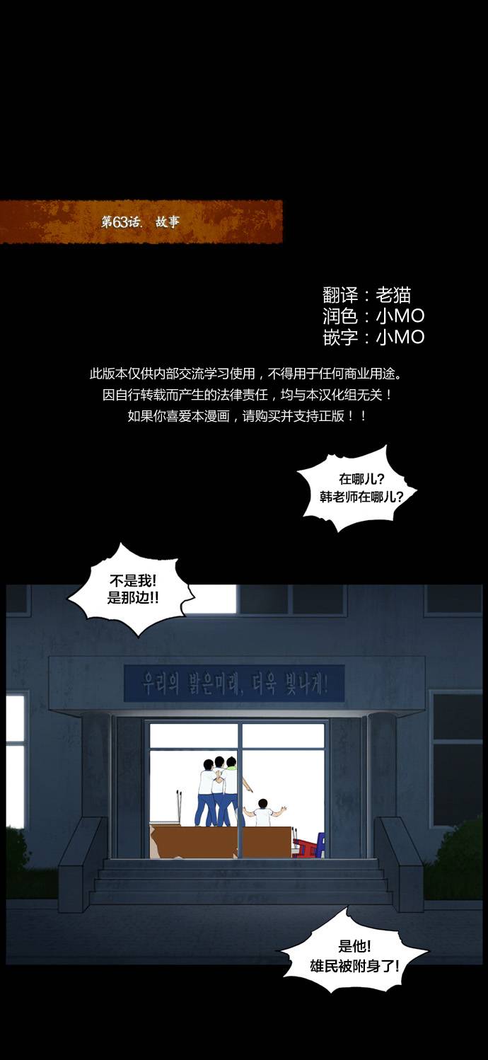 僵尸大骚乱第63话图