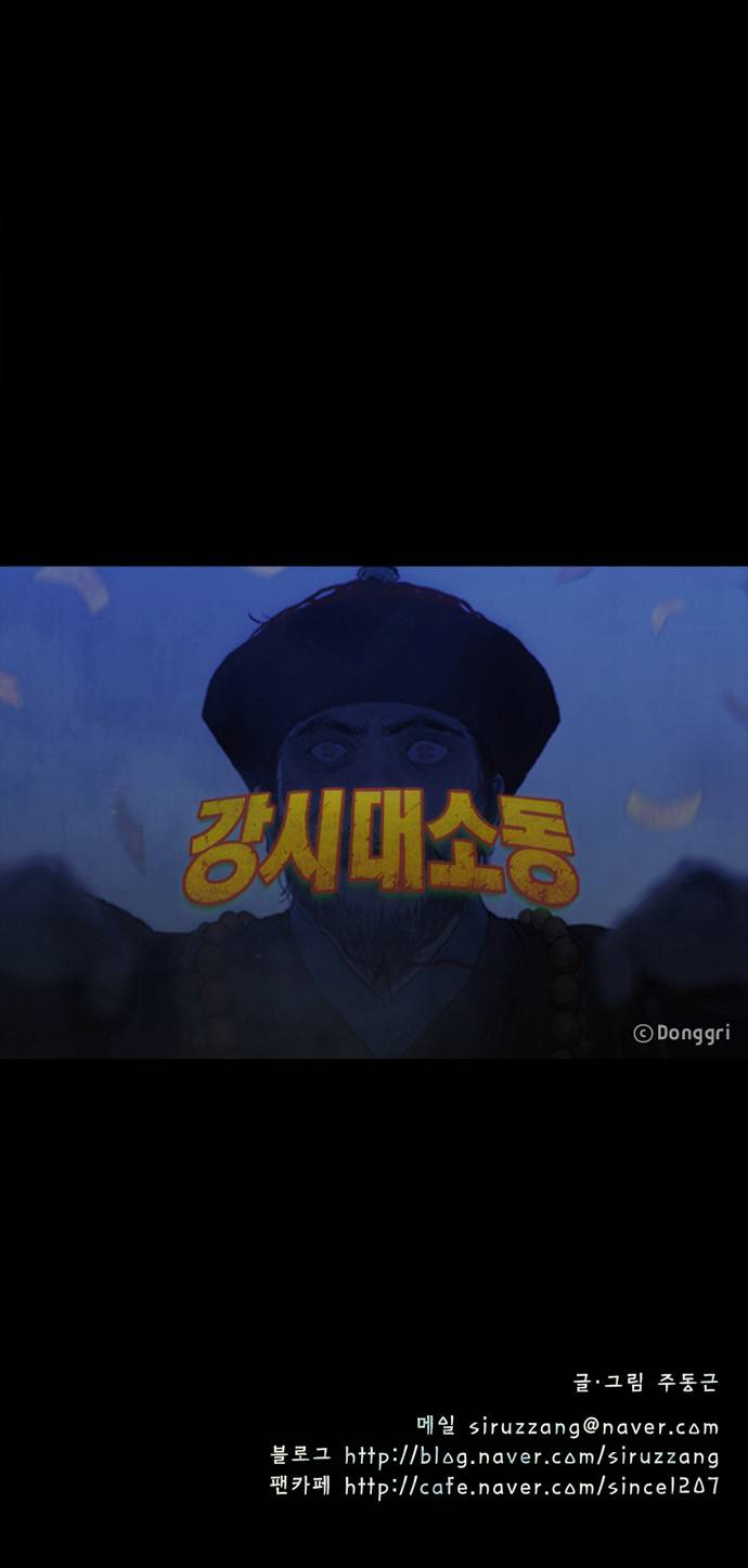 僵尸大骚乱第63话图