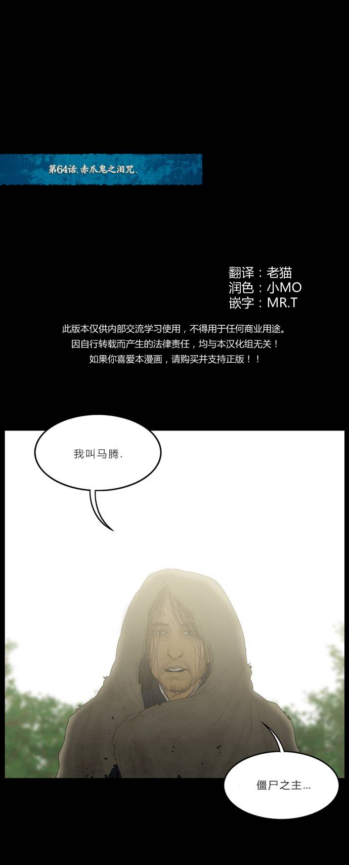 僵尸大骚乱第64话图