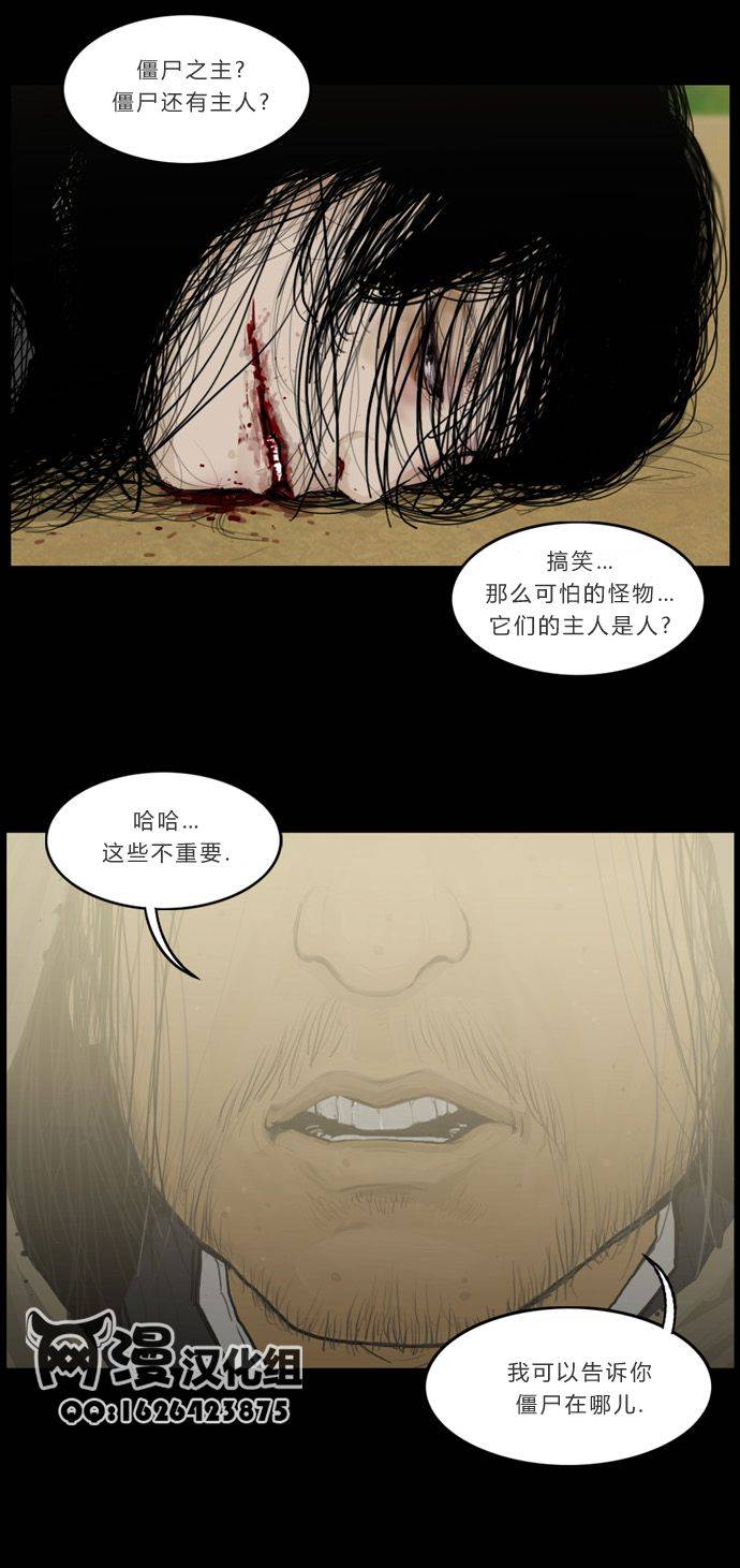 僵尸大骚乱第64话图