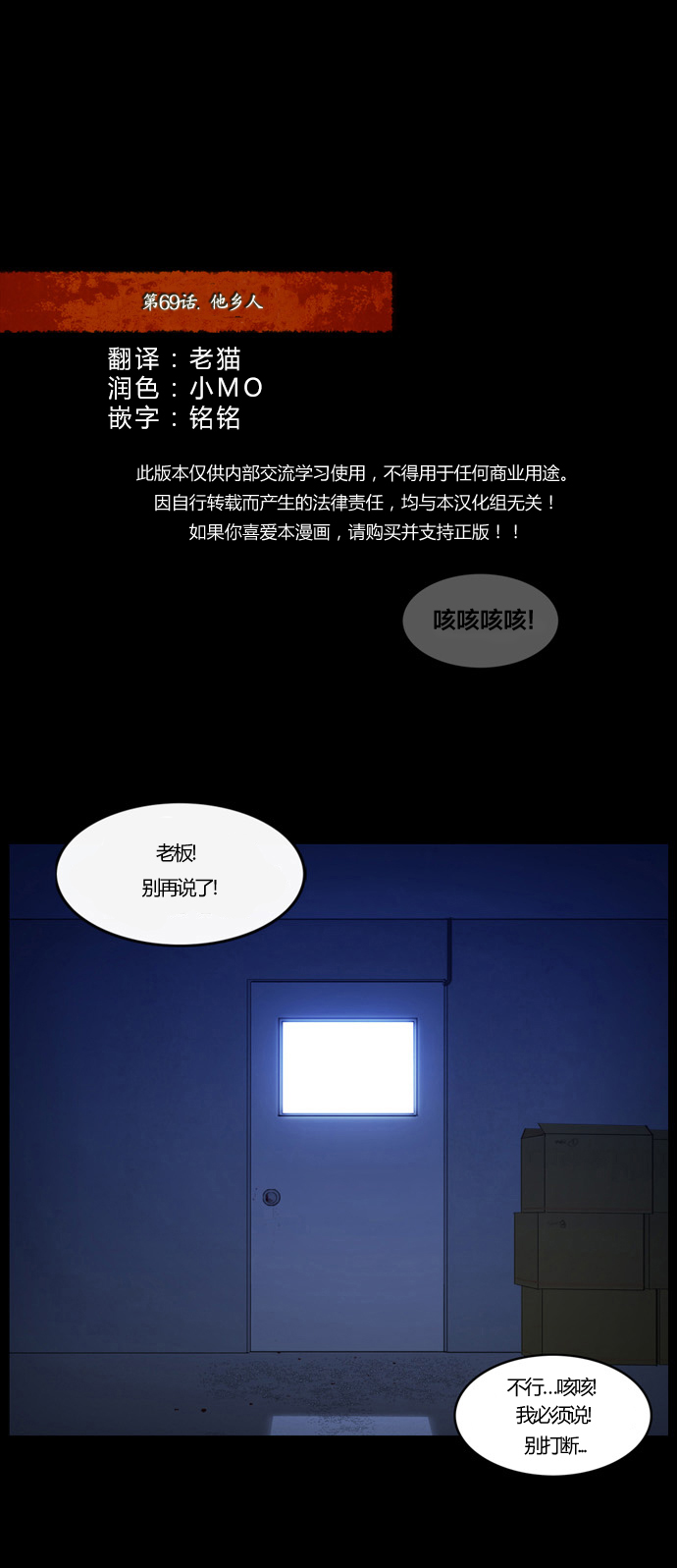 僵尸大骚乱第69话图