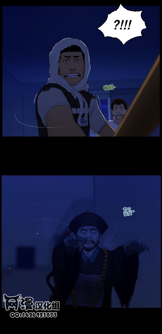 僵尸大骚乱第72话图