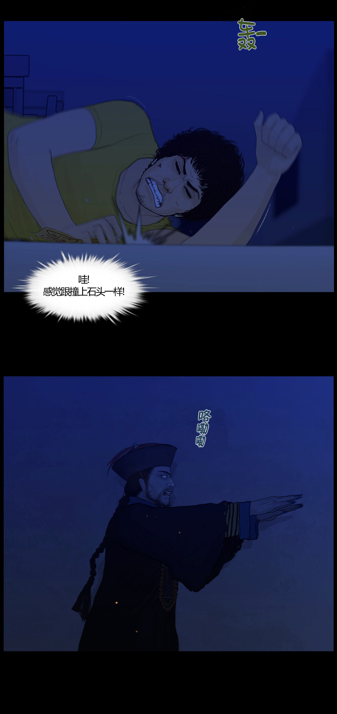 僵尸大骚乱第72话图