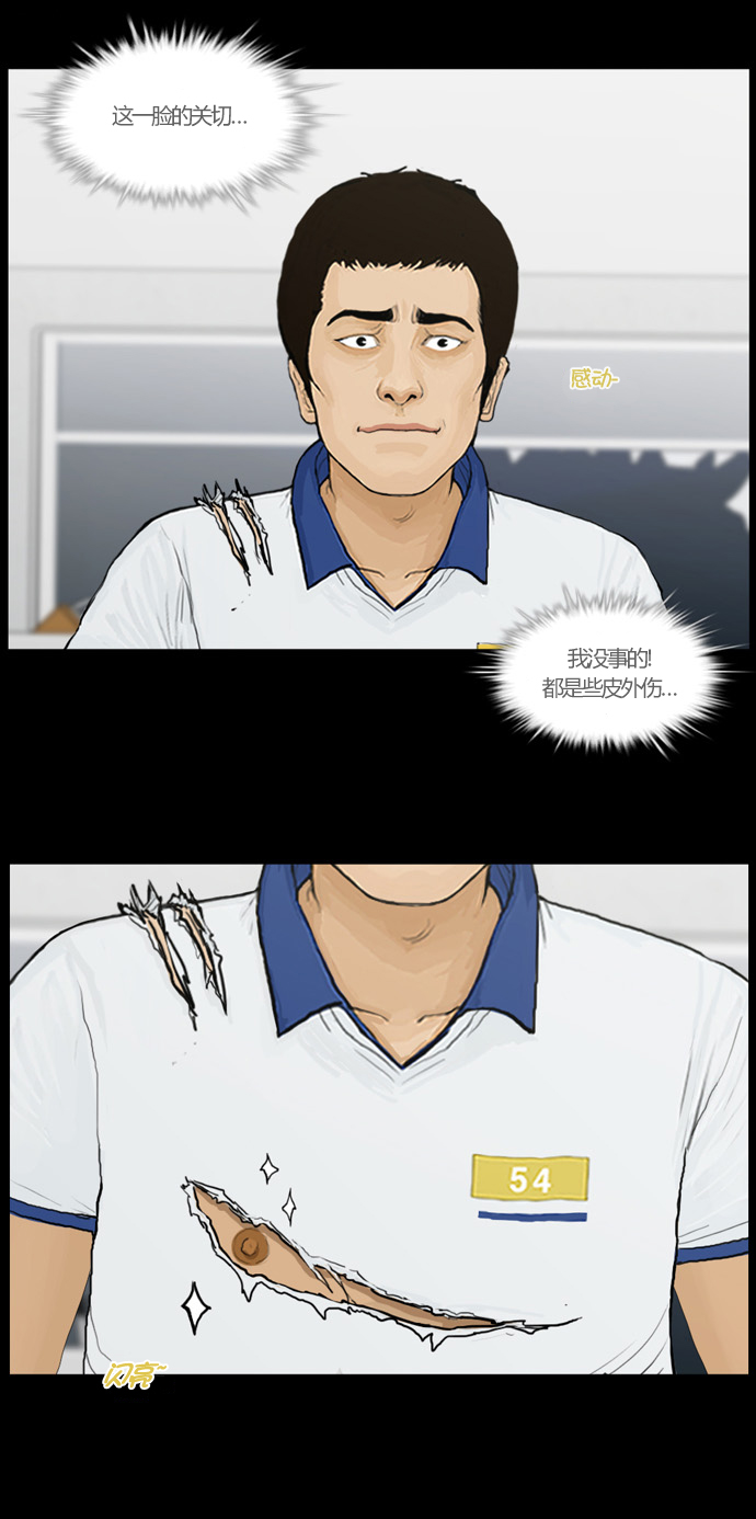 僵尸大骚乱第72话图