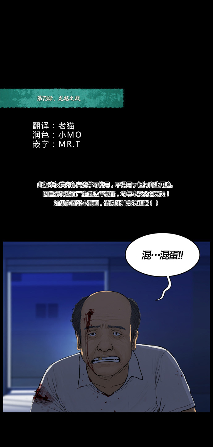 僵尸大骚乱第73话图