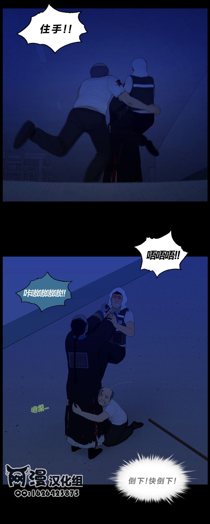 僵尸大骚乱第73话图