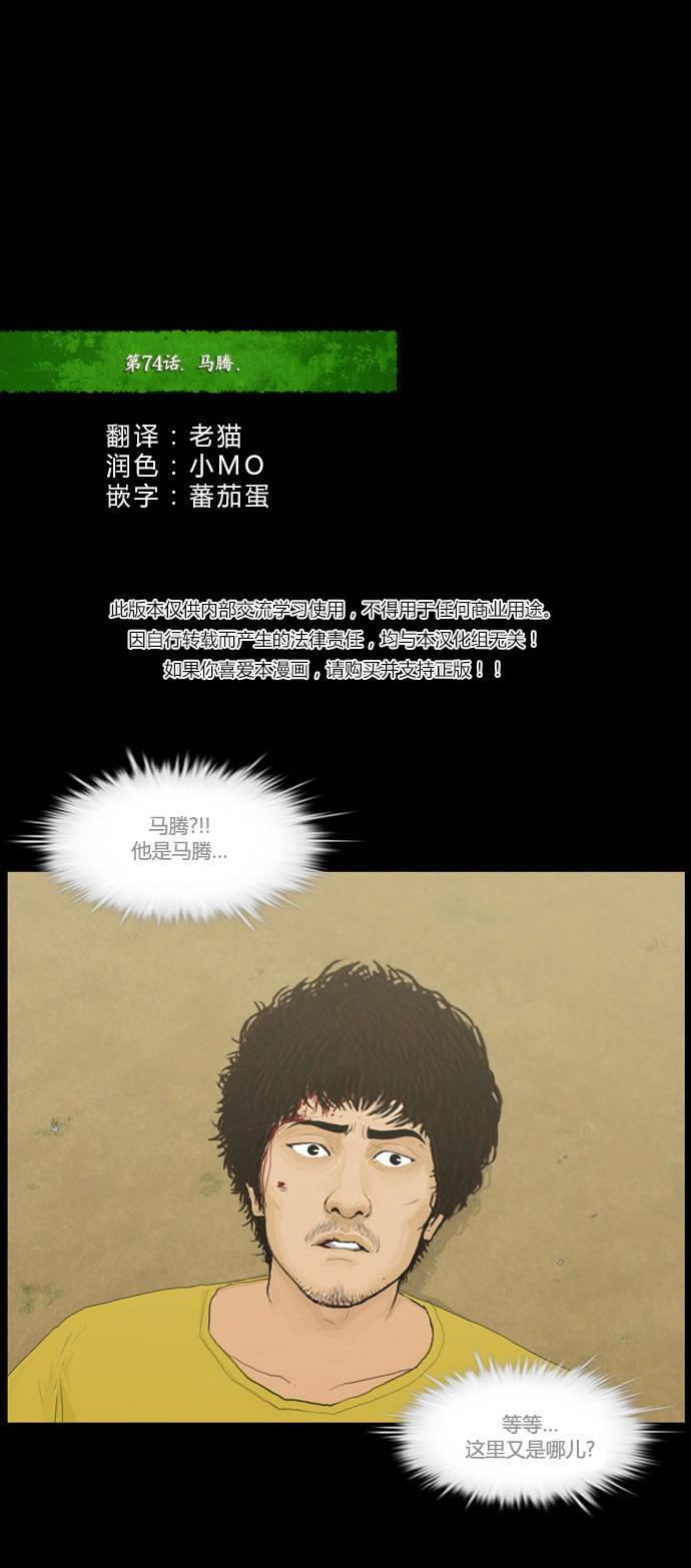 僵尸大骚乱第74话图