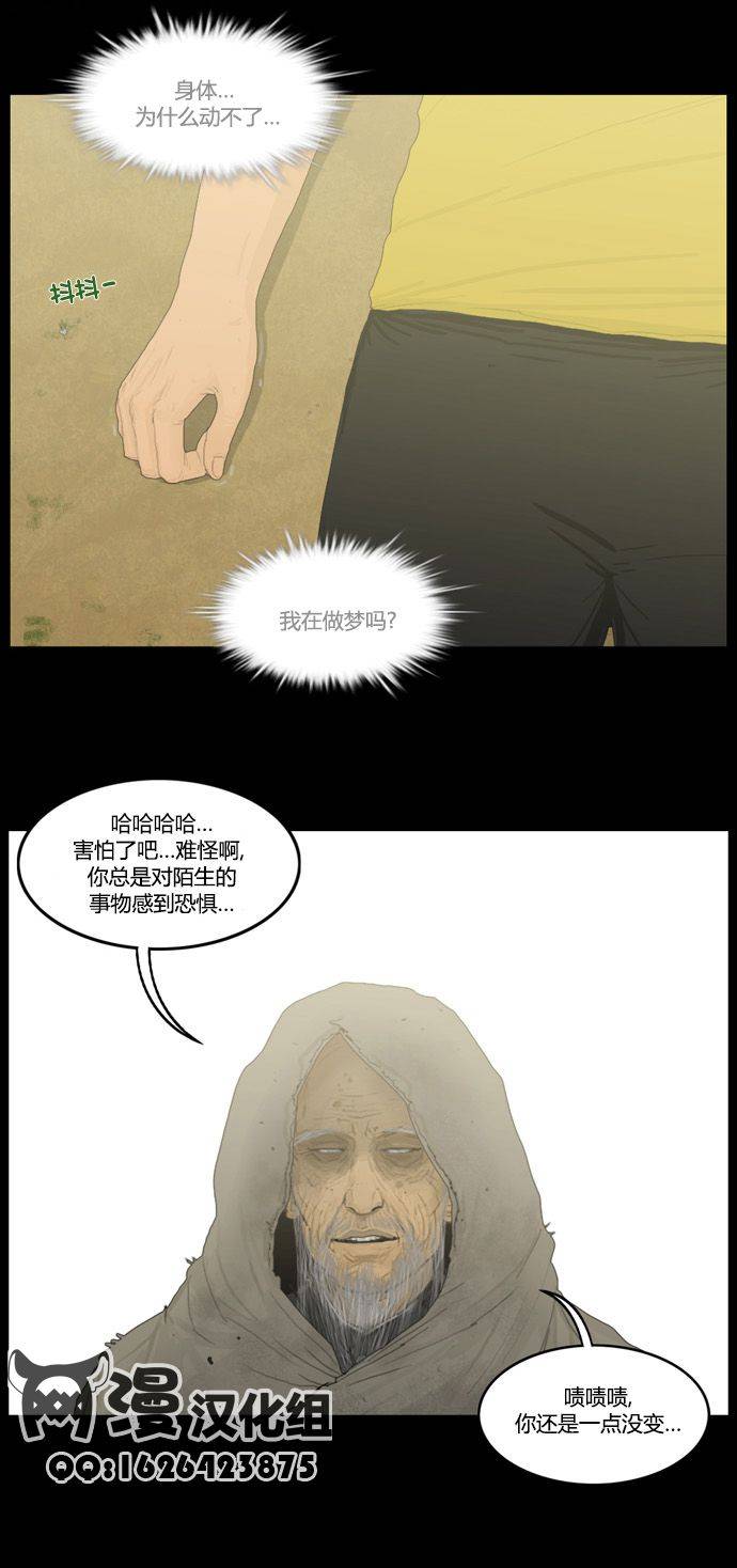 僵尸大骚乱第74话图