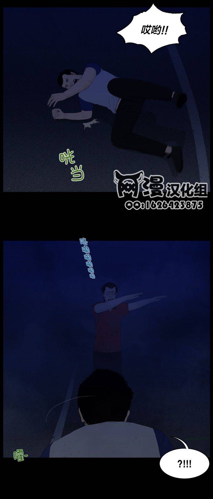 僵尸大骚乱第75话图