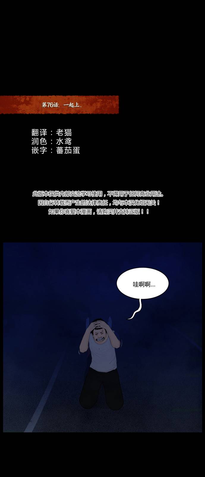 僵尸大骚乱第76话图