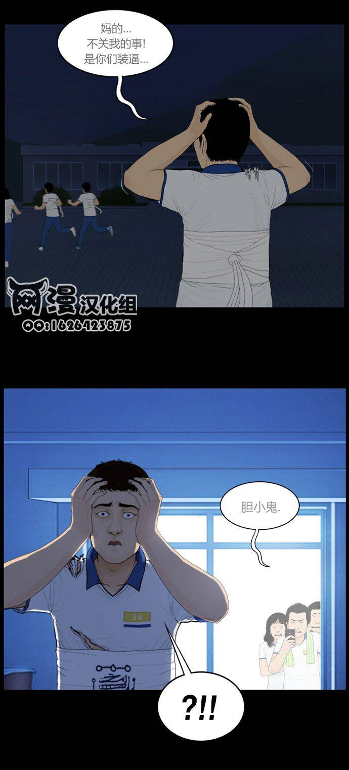 僵尸大骚乱第77话图