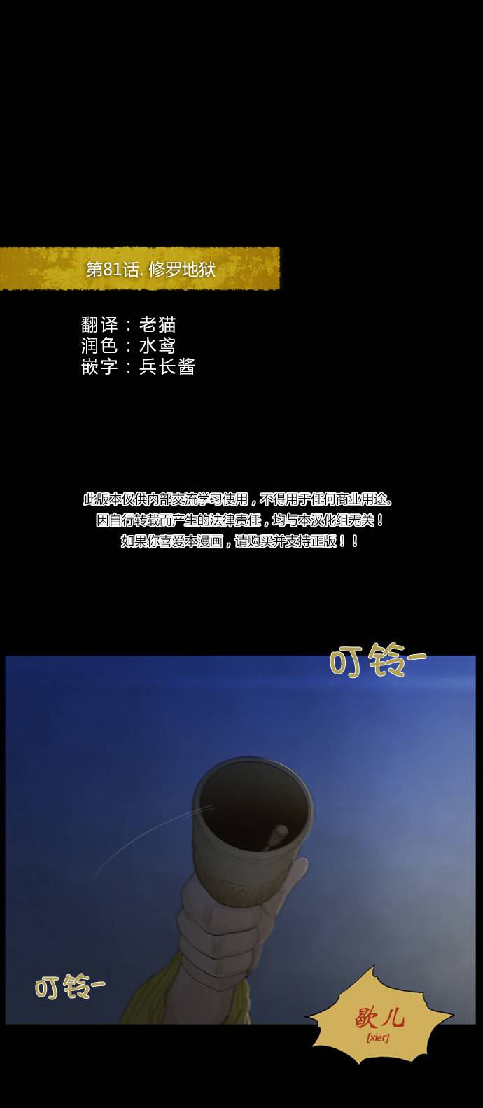 僵尸大骚乱第81话图