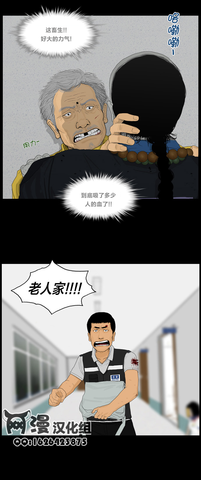 僵尸大骚乱第83话图